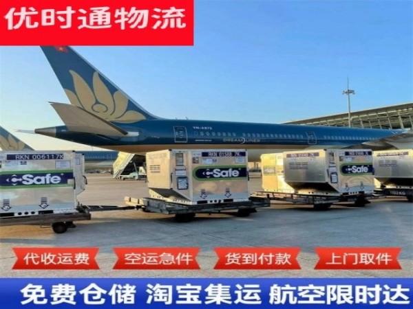河南到葡萄牙空运加急专线